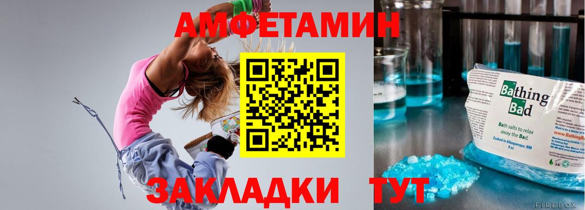 Амфетамин Premium Советский