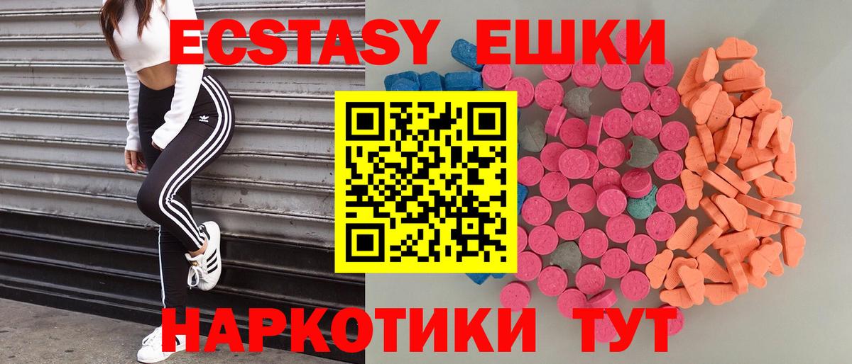 Ecstasy 99% Советский