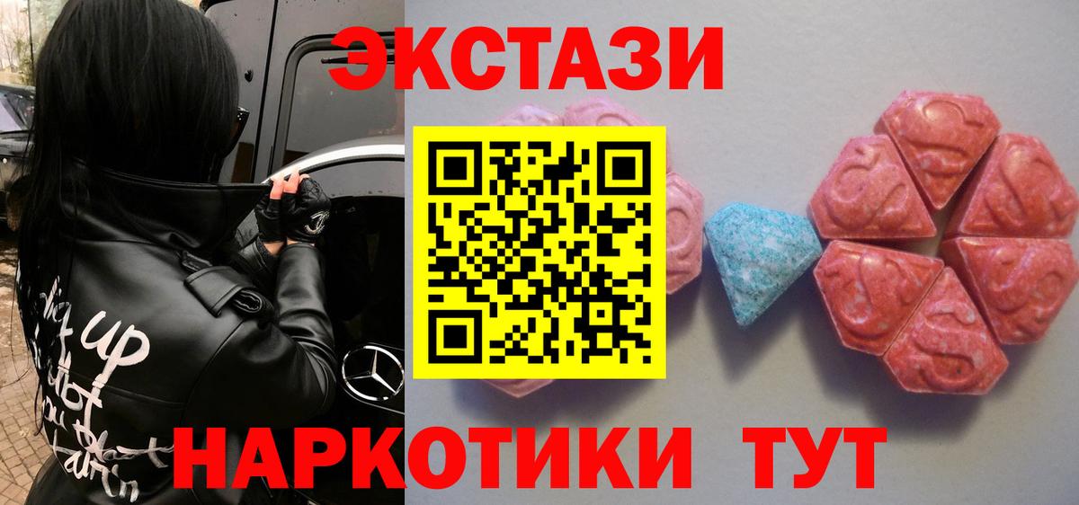 Ecstasy круглые  Вход с VPN  Экстази XTC  Советский 