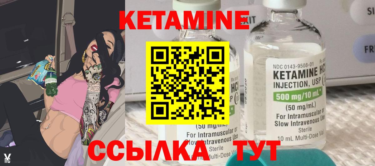 Кетамин VHQ  Кетамин VHQ  Вход с VPN  маркетплейс Telegram  Советский 