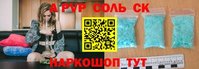 бутик Ипатово