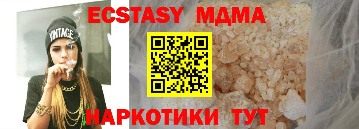 МДМА VHQ Советский
