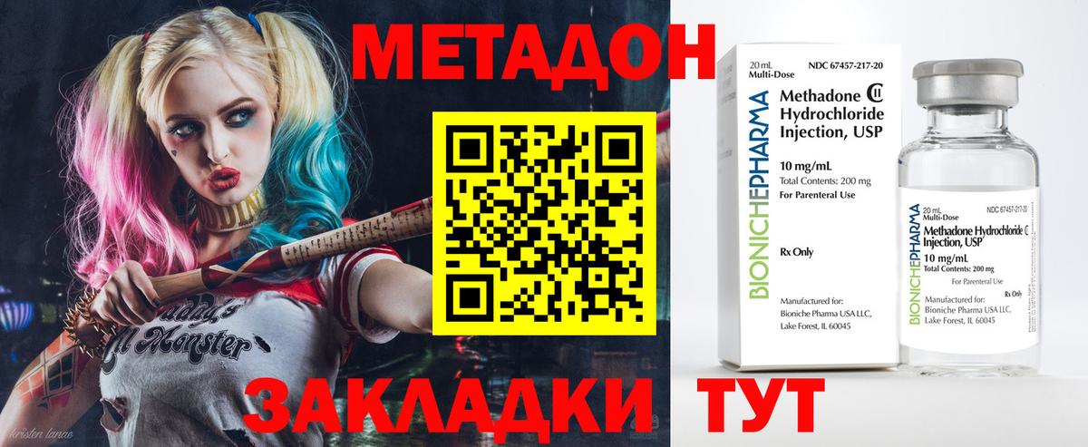 Метадон белоснежный Советский