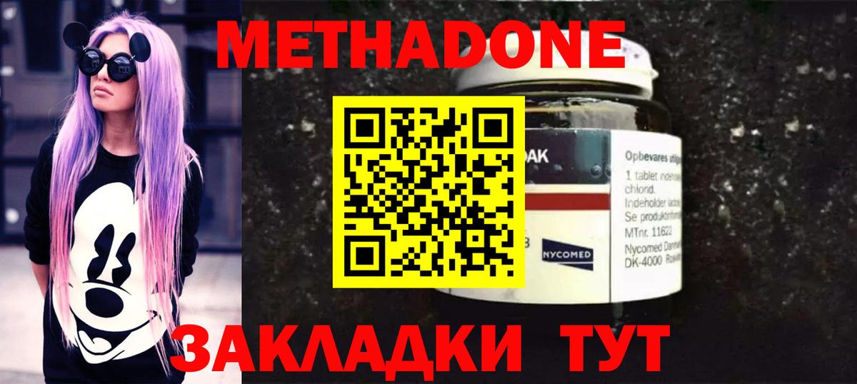 Советский  Метадон VHQ  Вход с VPN 