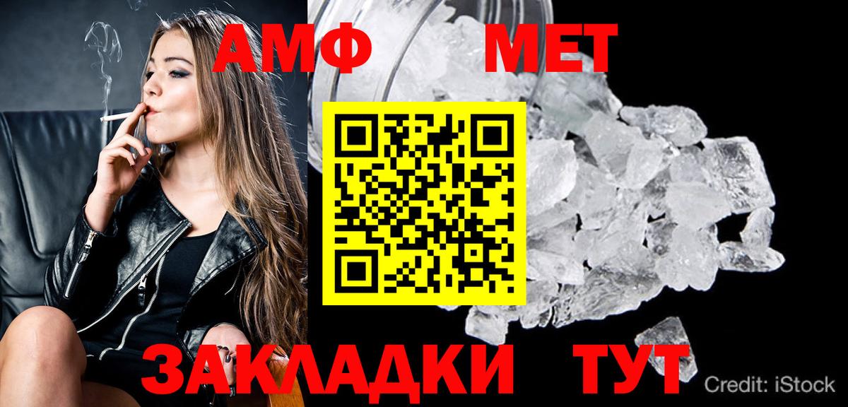 Советский  МЕТАМФЕТАМИН мет  Вход с VPN 