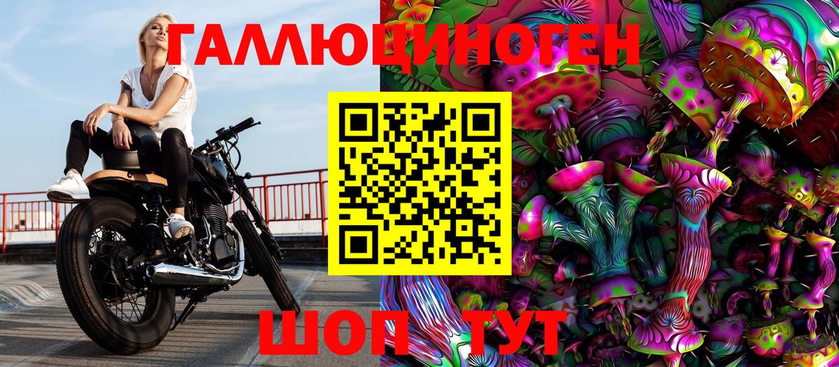 Советский  Галлюциногенные грибы Magic Shrooms  купить наркотики сайты  Вход с VPN 